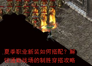 �ļ�ְҵ��װ��δ��䣿����ͨ��ս������ʤ�����