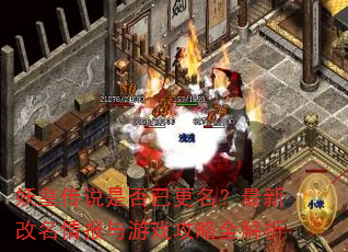 ���ʴ�˵�Ƿ��Ѹ��������¸����鱨����Ϸ����ȫ����