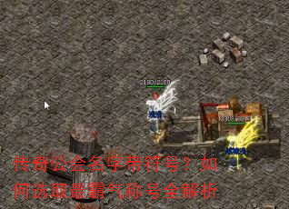 ���湫�����ִ����ţ����ѡȡ������ƺ�ȫ����