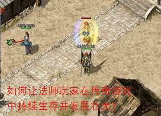 ����÷�ʦ����ڴ�����Ϸ�г������沢��չ׳��