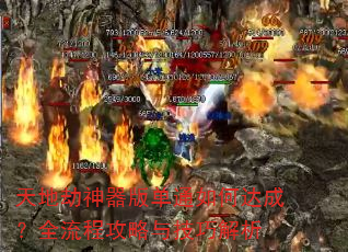 ��ؽ������浥ͨ��δ�ɣ�ȫ���̹����뼼�ɽ���