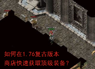 �����1.76���Ű汾�̵���ٻ�ȡ����װ����
