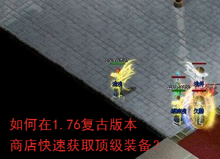�����1.76���Ű汾�̵���ٻ�ȡ����װ����