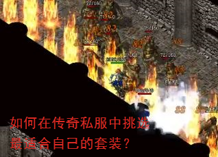 ����ڴ���˽������ѡ���ʺ��Լ�����װ��
