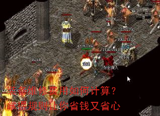 װ��ά�޷�����μ��㣿���չ�������ʡǮ��ʡ��