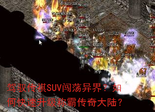 ��Ԧ����SUV������磿��ο��������ưԴ����½��