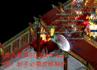 ���뵥λʱ����ʲôΪ׼�����ֱؿ����Խ���