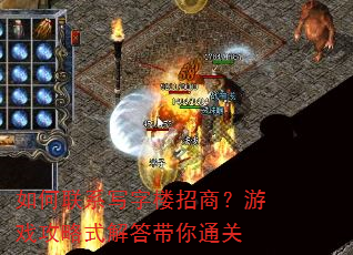 �����ϵд��¥���̣���Ϸ����ʽ������ͨ��